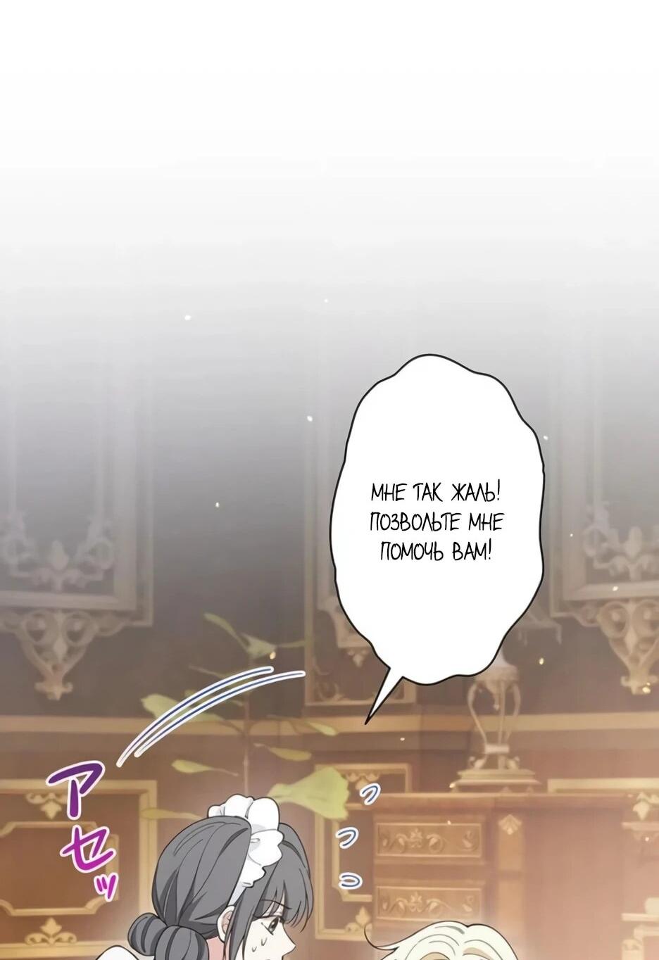 Read Подменная невеста Manga Online