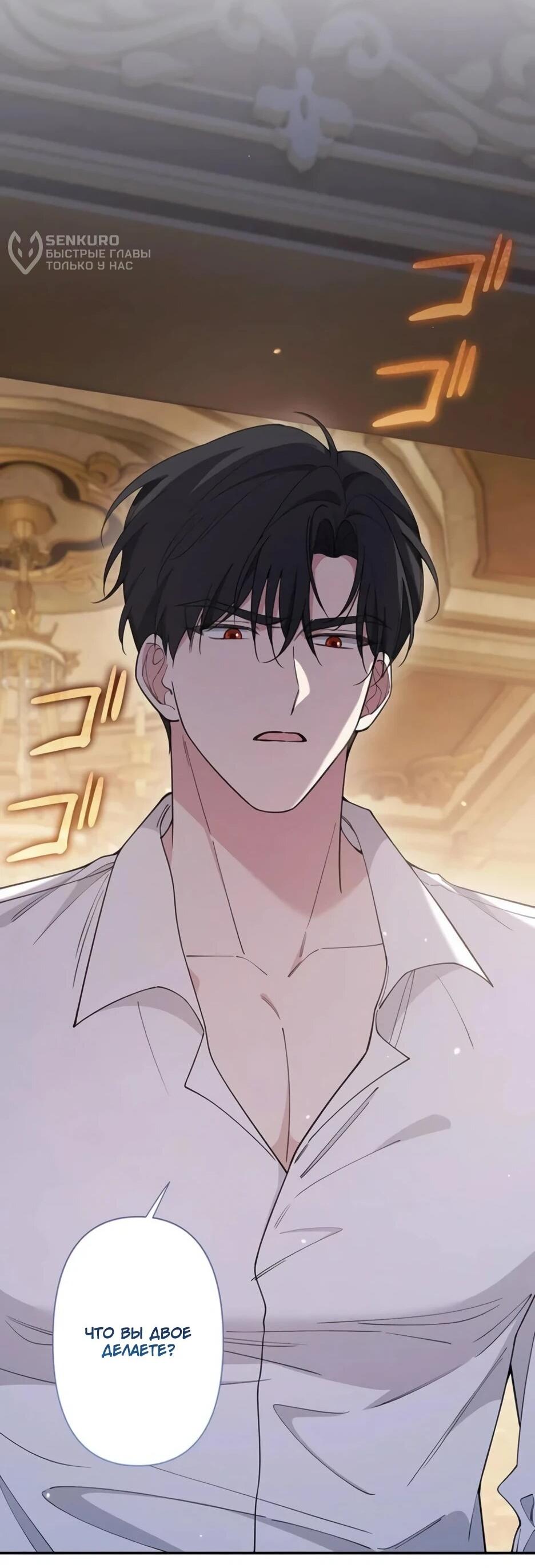 Read Подменная невеста Manga Online