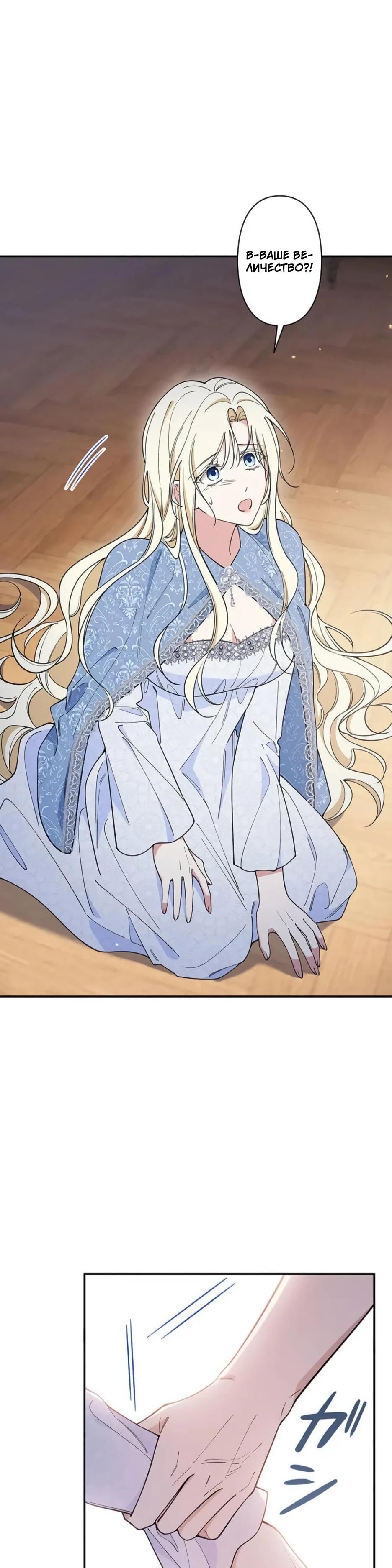 Read Подменная невеста Manga Online