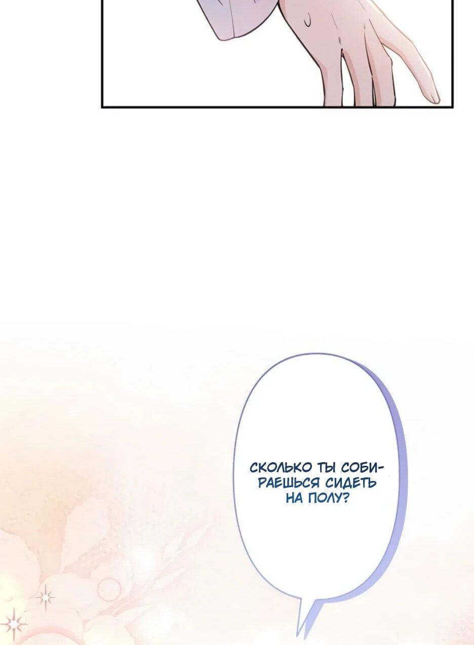 Read Подменная невеста Manga Online