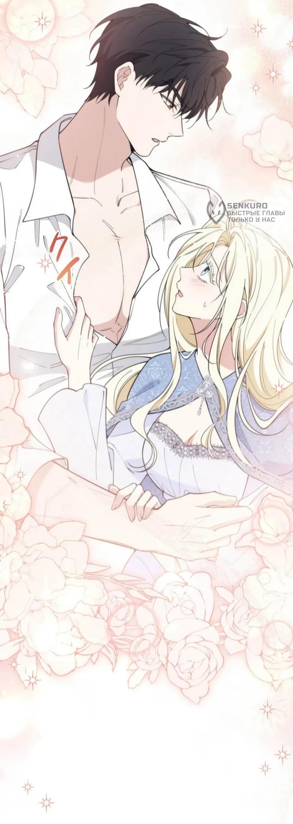 Read Подменная невеста Manga Online