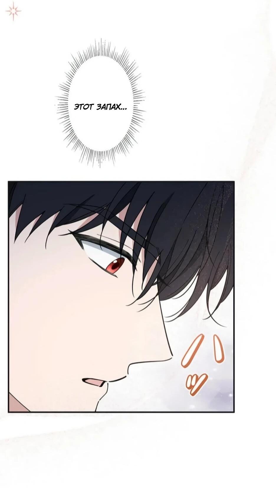 Read Подменная невеста Manga Online