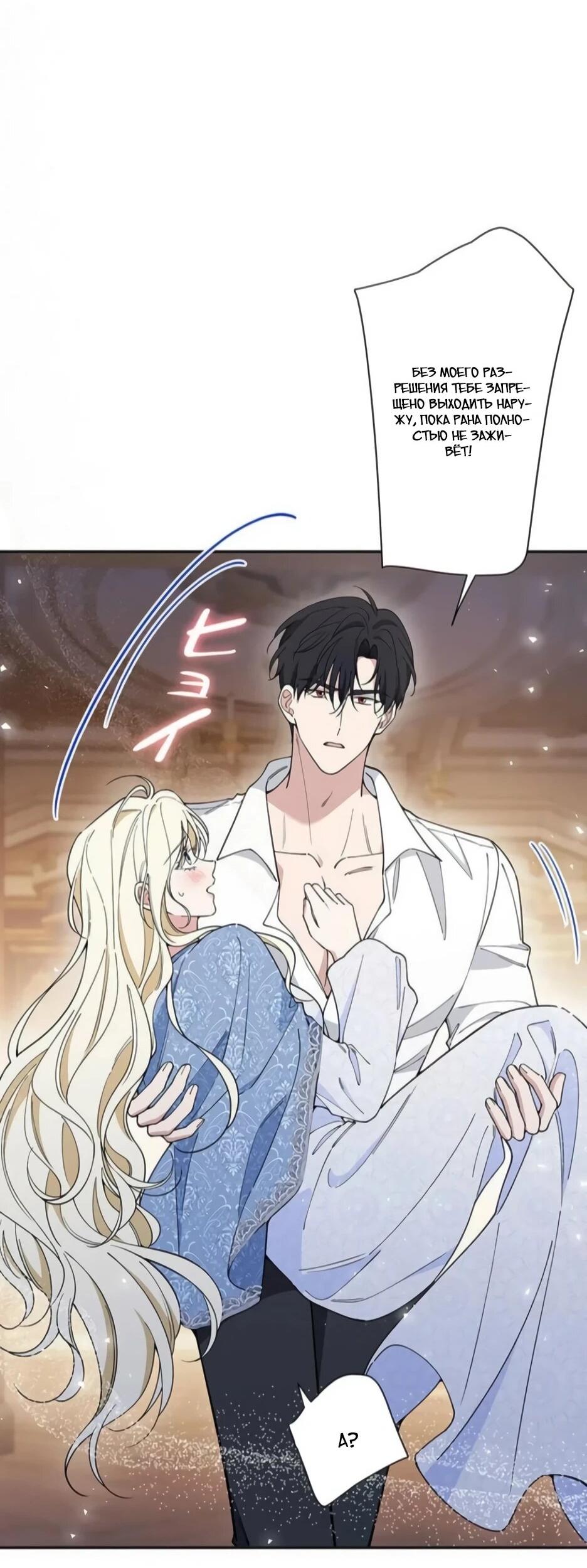 Read Подменная невеста Manga Online