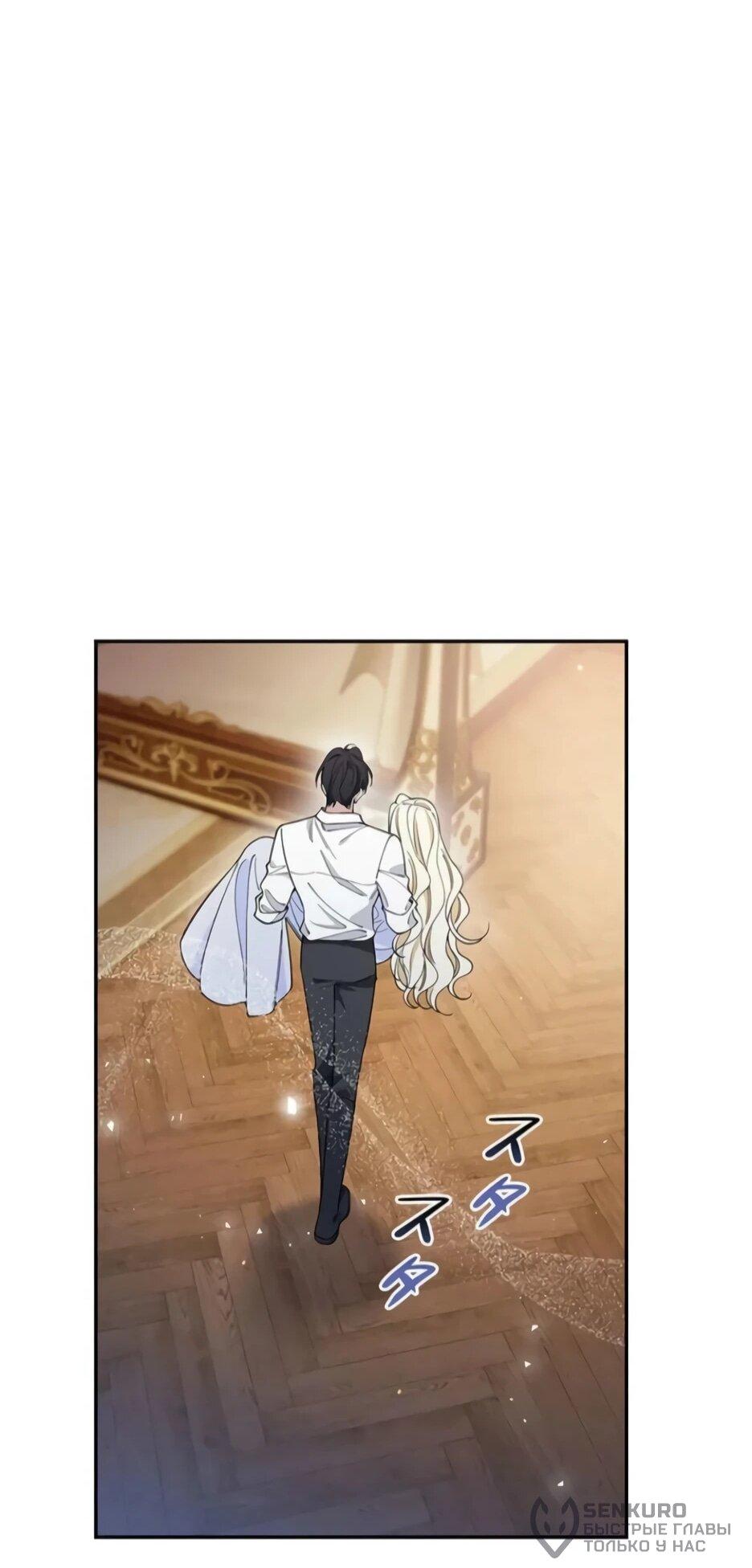 Read Подменная невеста Manga Online