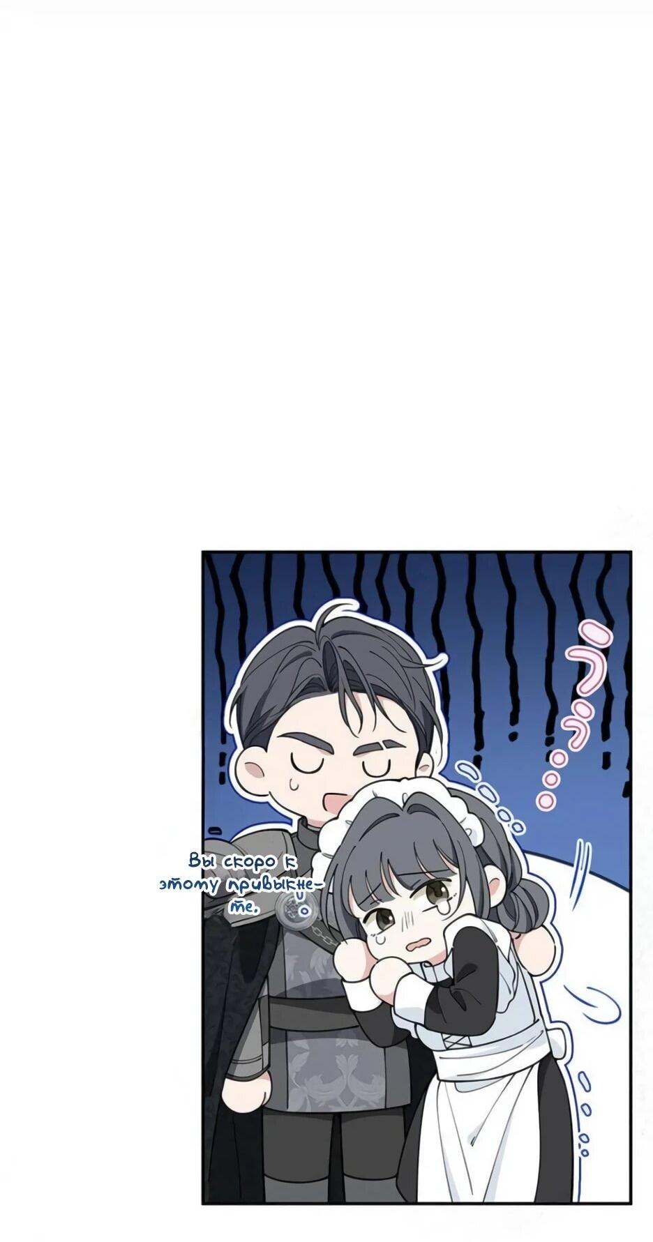 Read Подменная невеста Manga Online