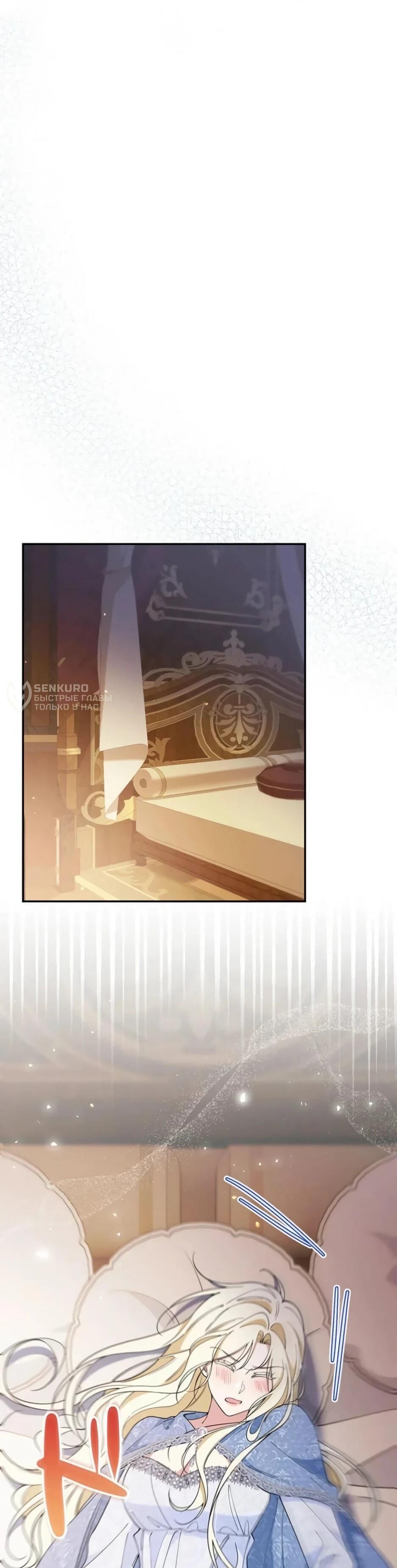 Read Подменная невеста Manga Online