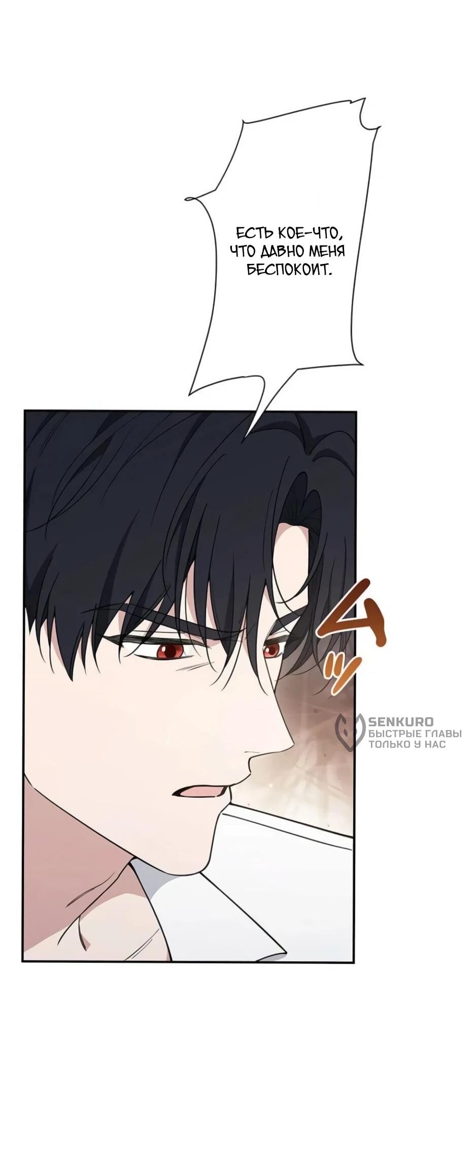 Read Подменная невеста Manga Online