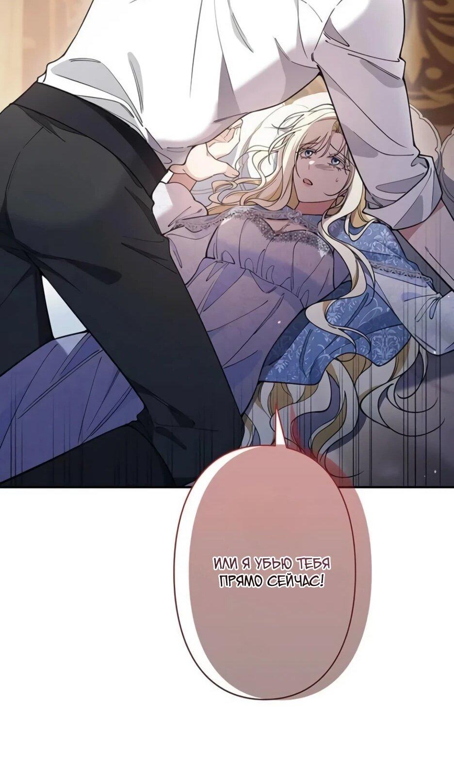 Read Подменная невеста Manga Online