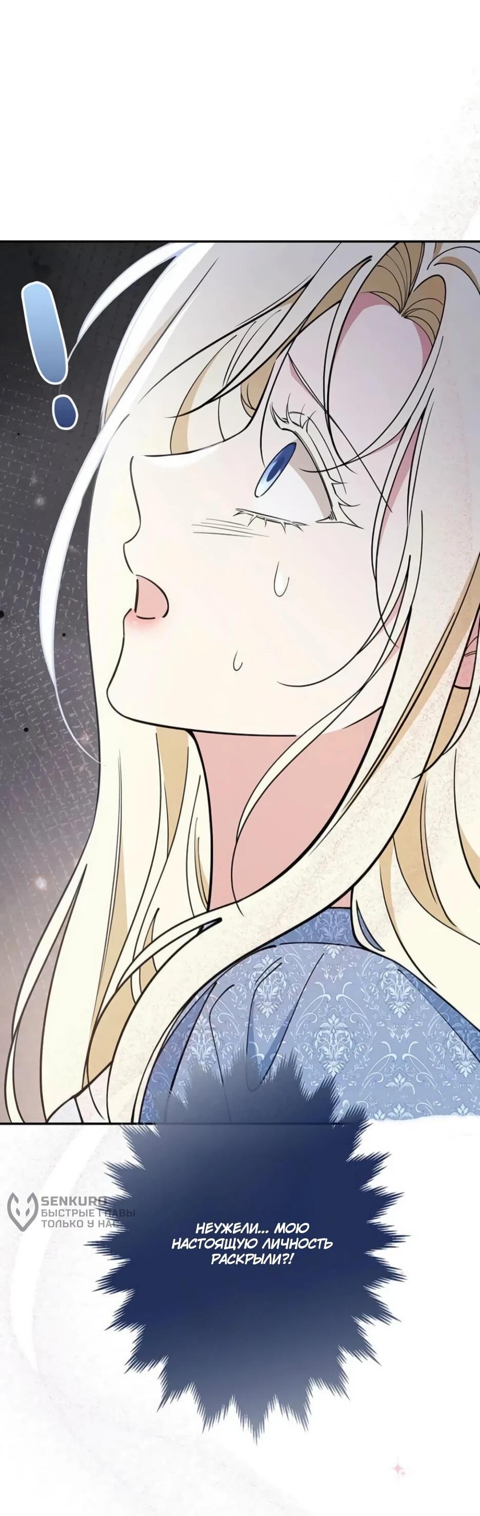 Read Подменная невеста Manga Online