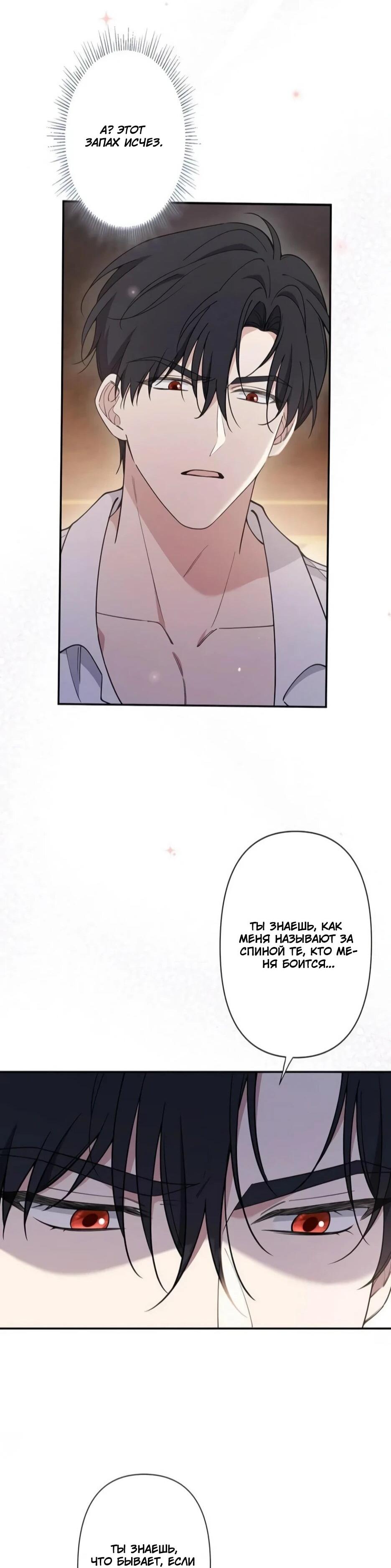 Read Подменная невеста Manga Online