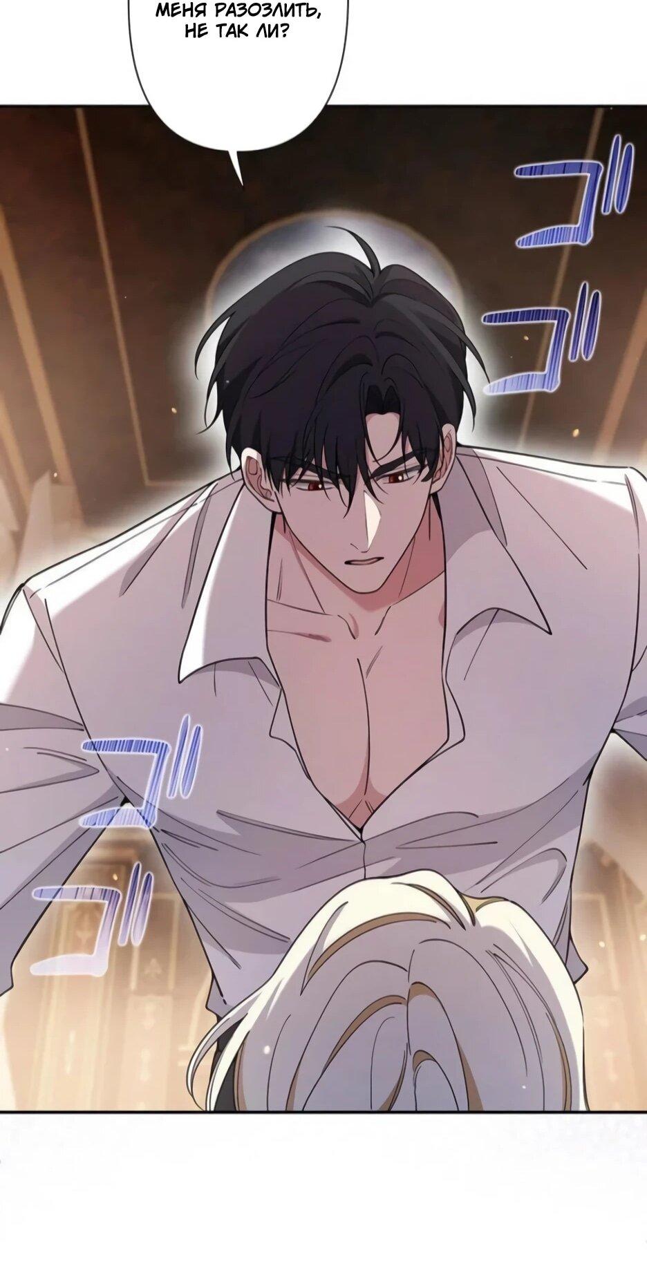 Read Подменная невеста Manga Online