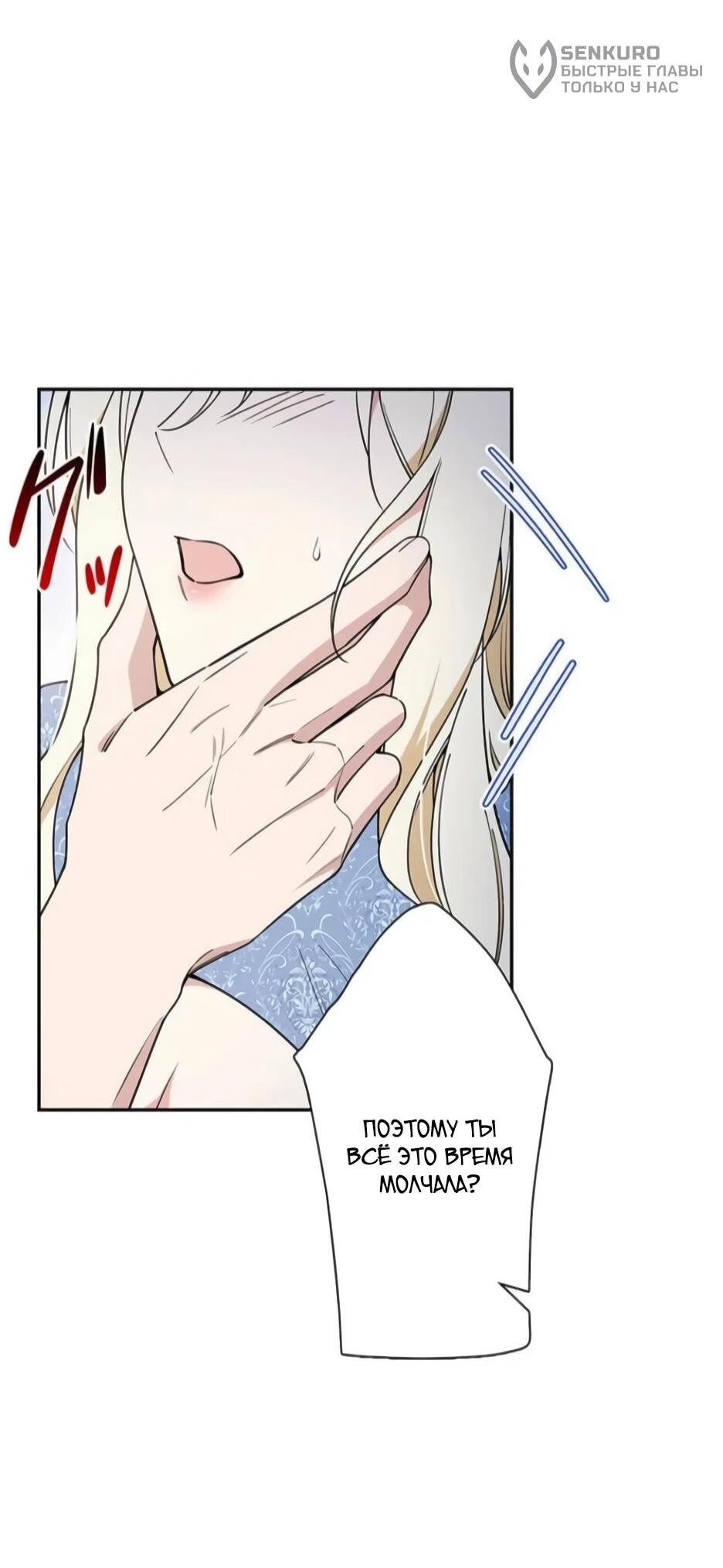 Read Подменная невеста Manga Online