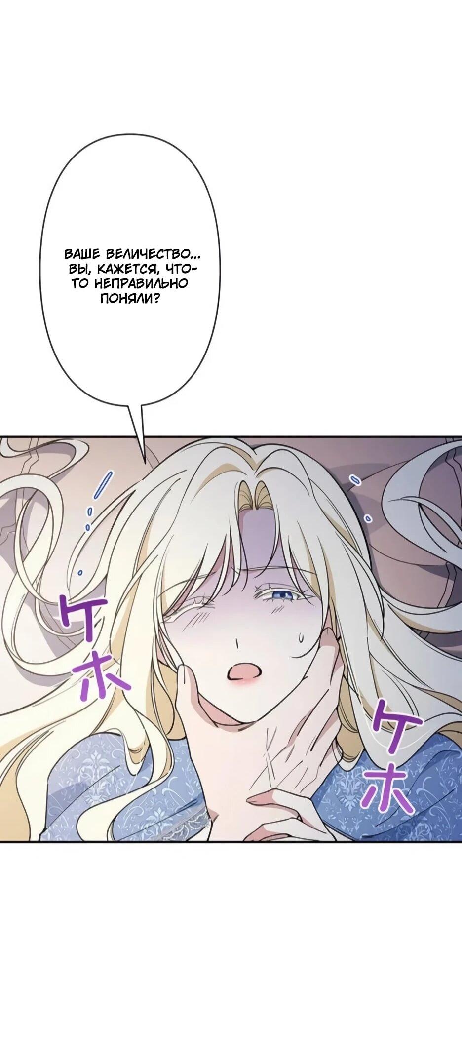 Read Подменная невеста Manga Online