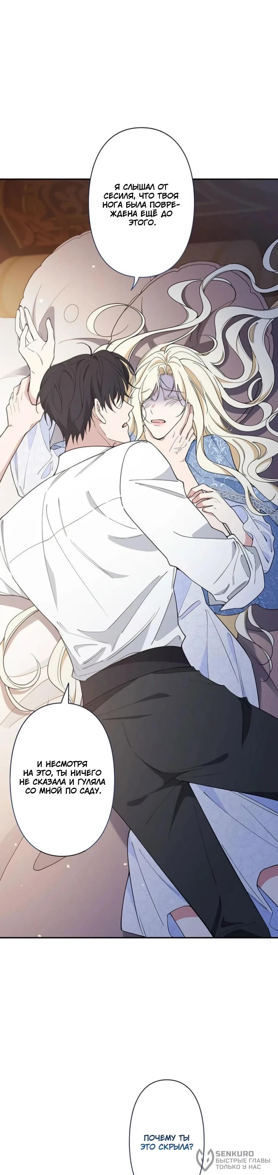 Read Подменная невеста Manga Online