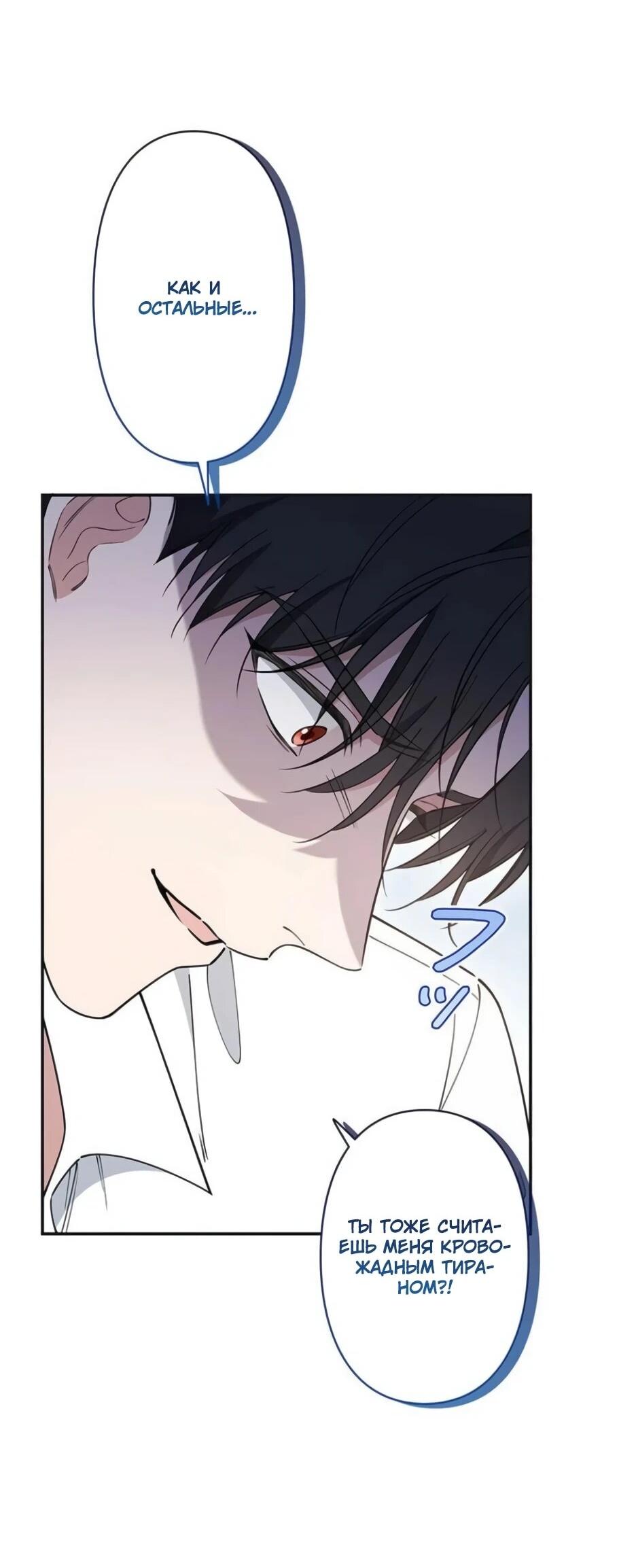 Read Подменная невеста Manga Online