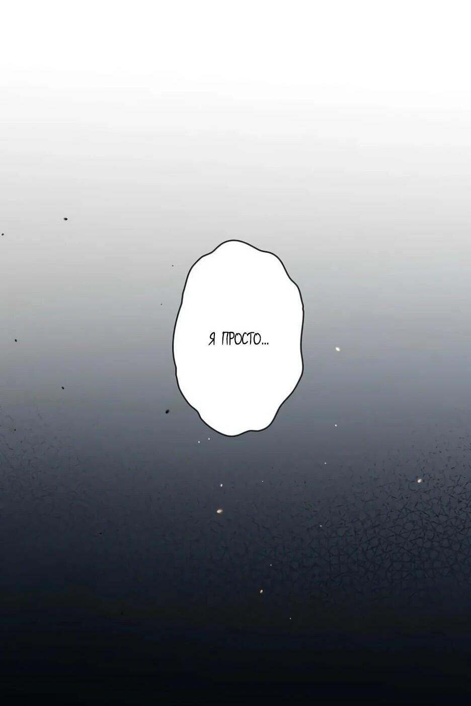 Read Подменная невеста Manga Online