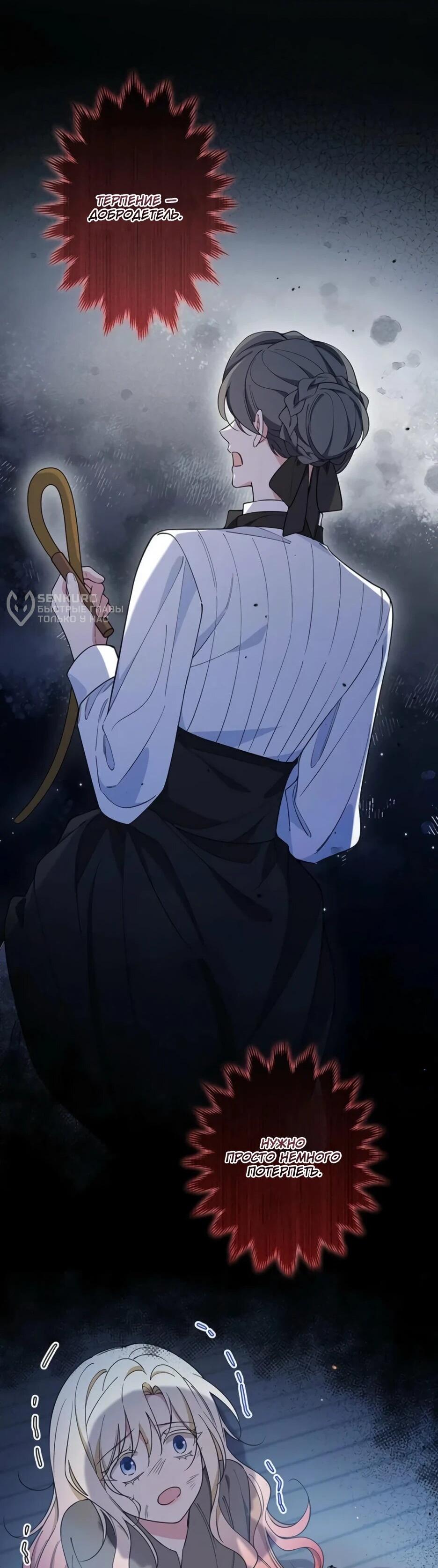 Read Подменная невеста Manga Online