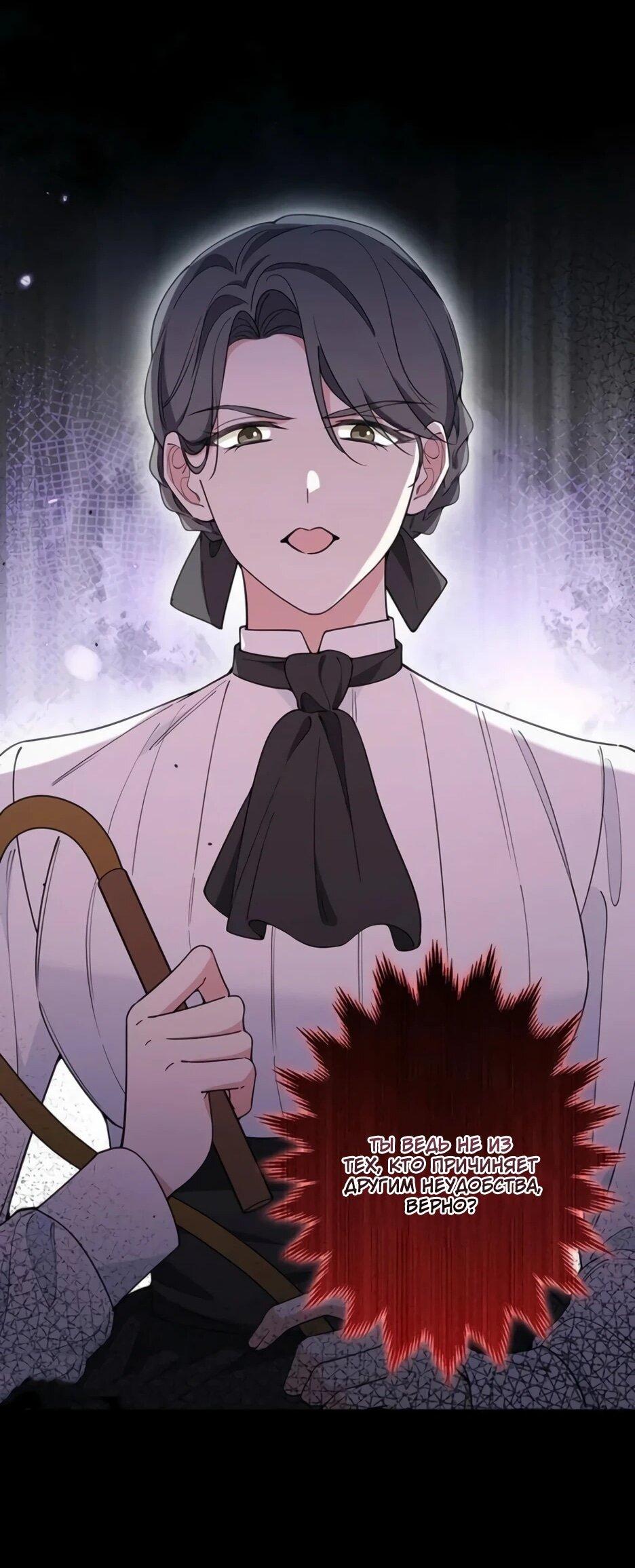 Read Подменная невеста Manga Online