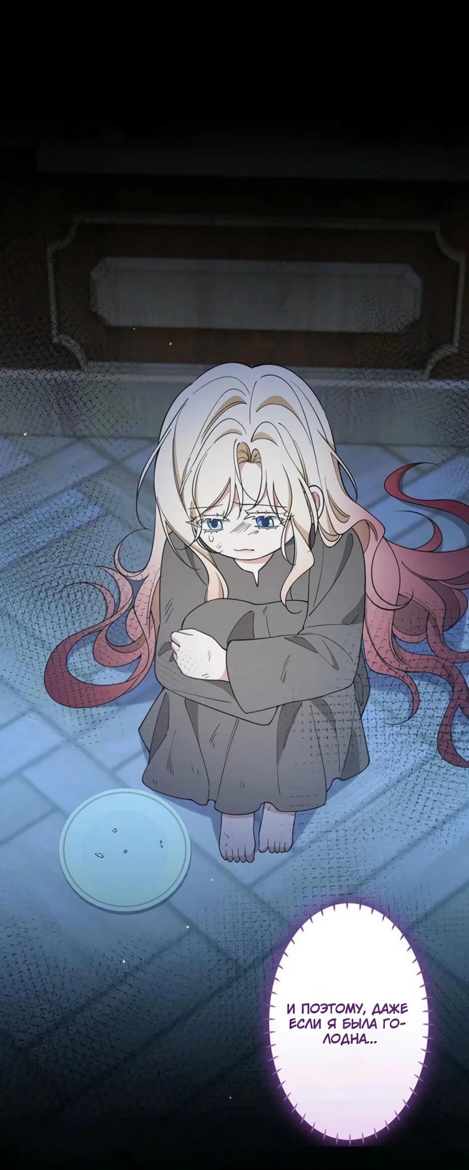 Read Подменная невеста Manga Online