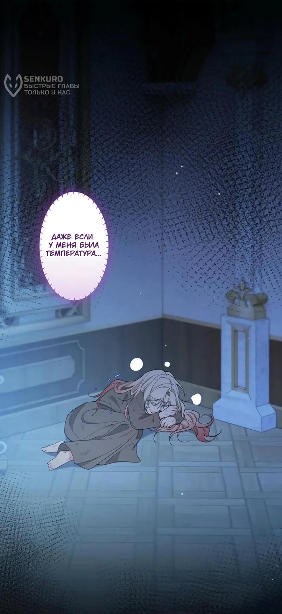 Read Подменная невеста Manga Online