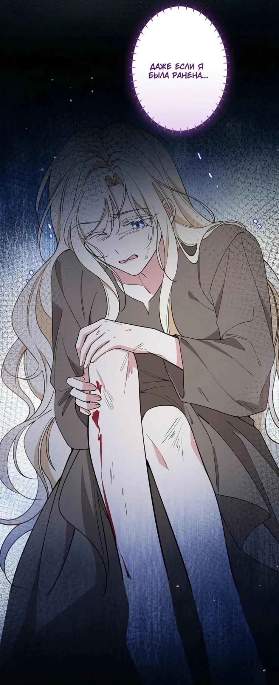 Read Подменная невеста Manga Online