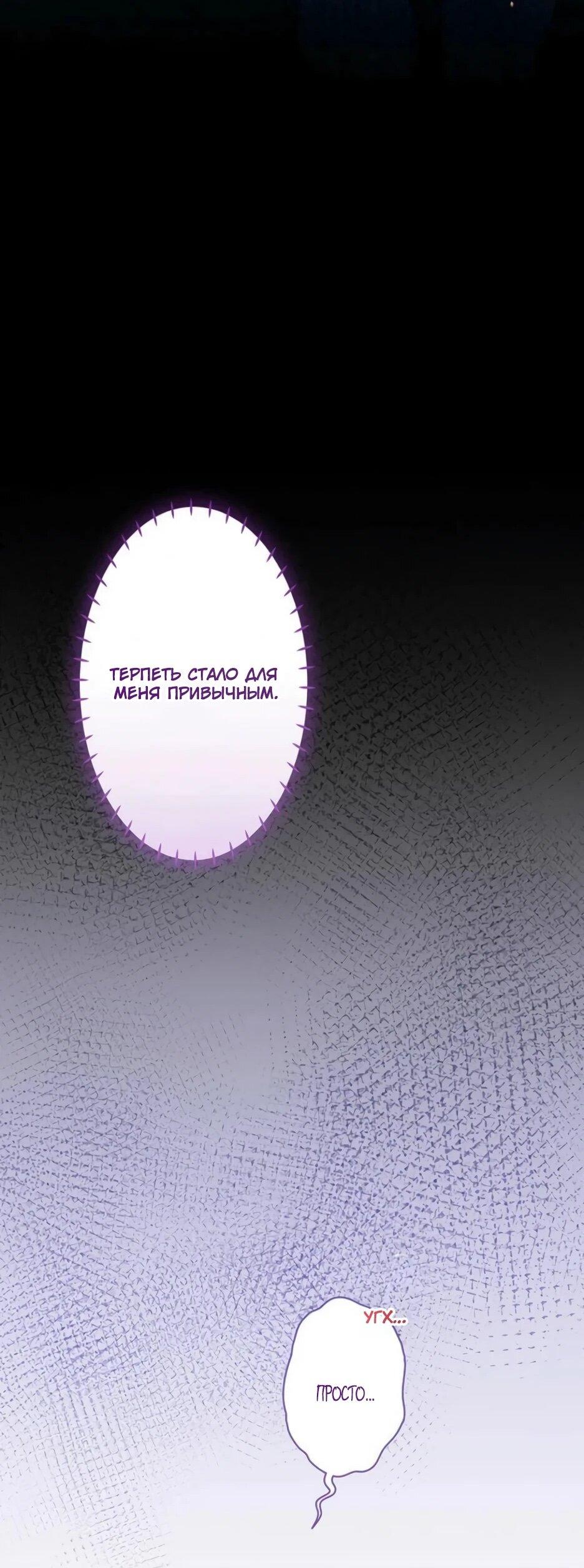 Read Подменная невеста Manga Online