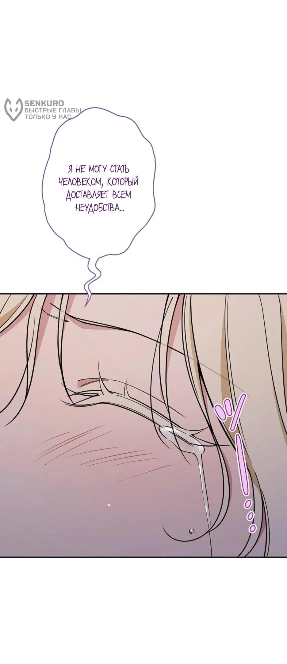 Read Подменная невеста Manga Online