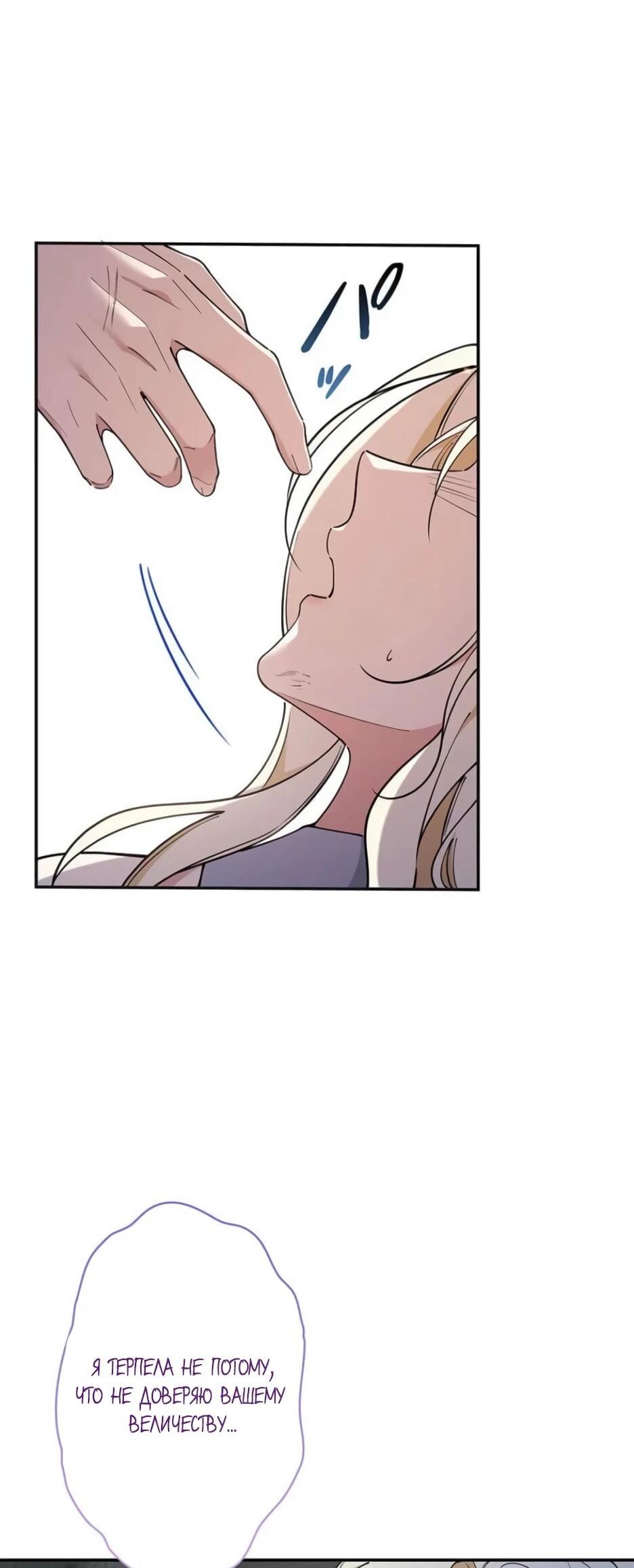 Read Подменная невеста Manga Online