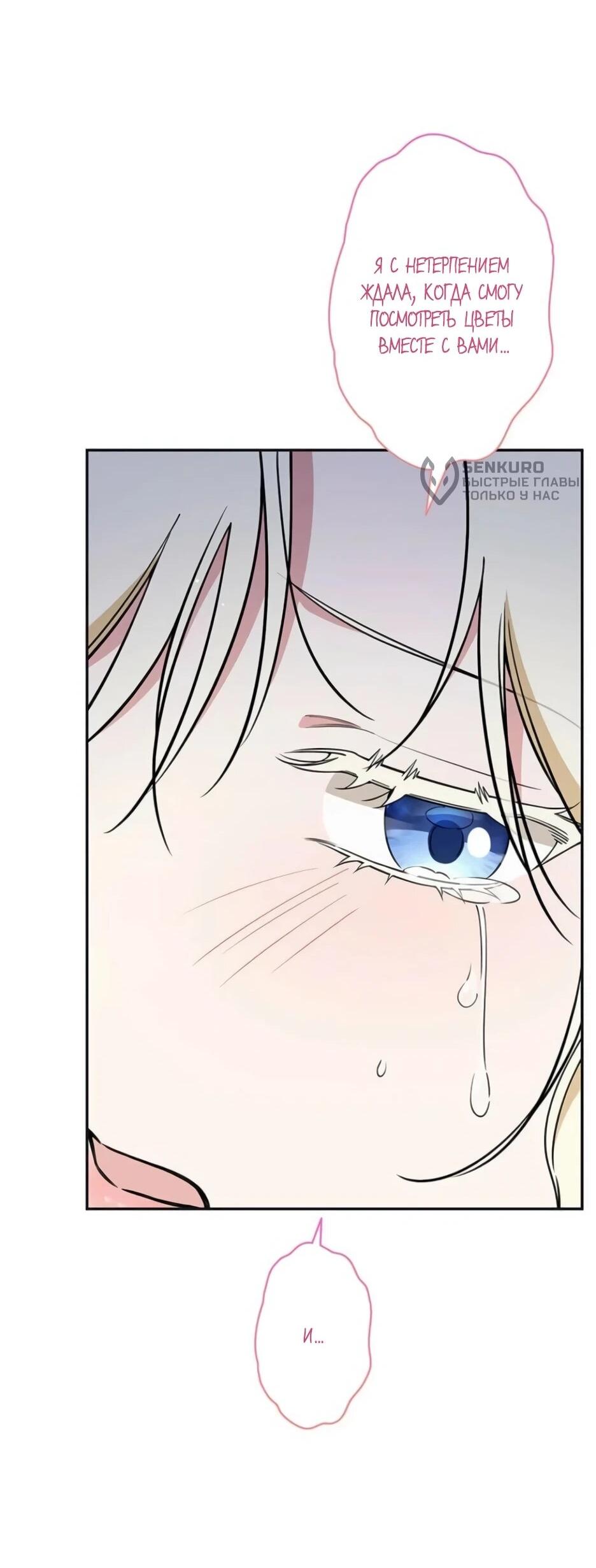 Read Подменная невеста Manga Online