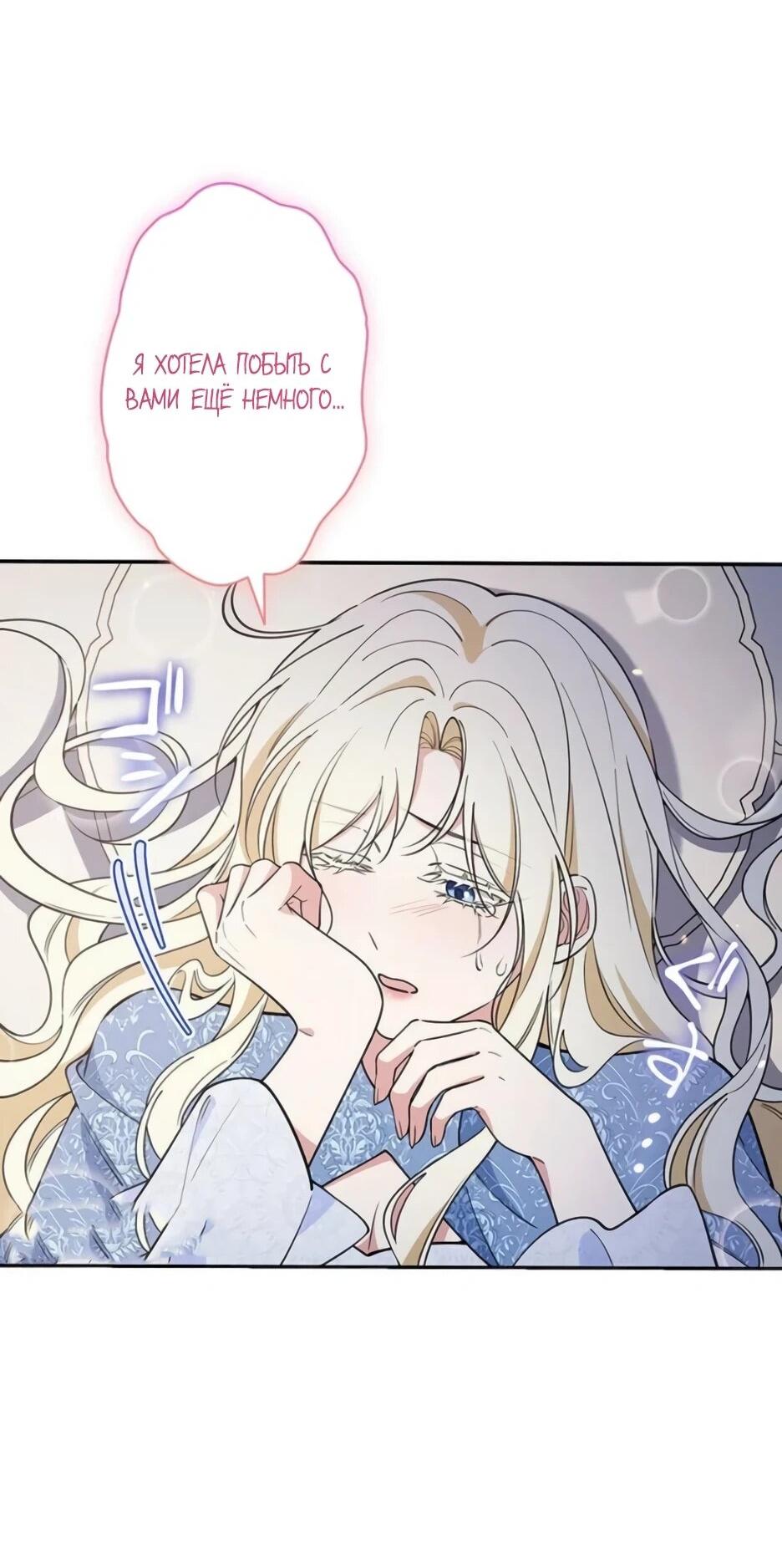 Read Подменная невеста Manga Online