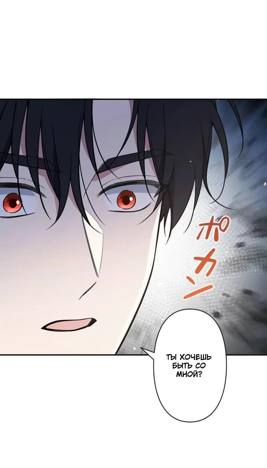 Read Подменная невеста Manga Online