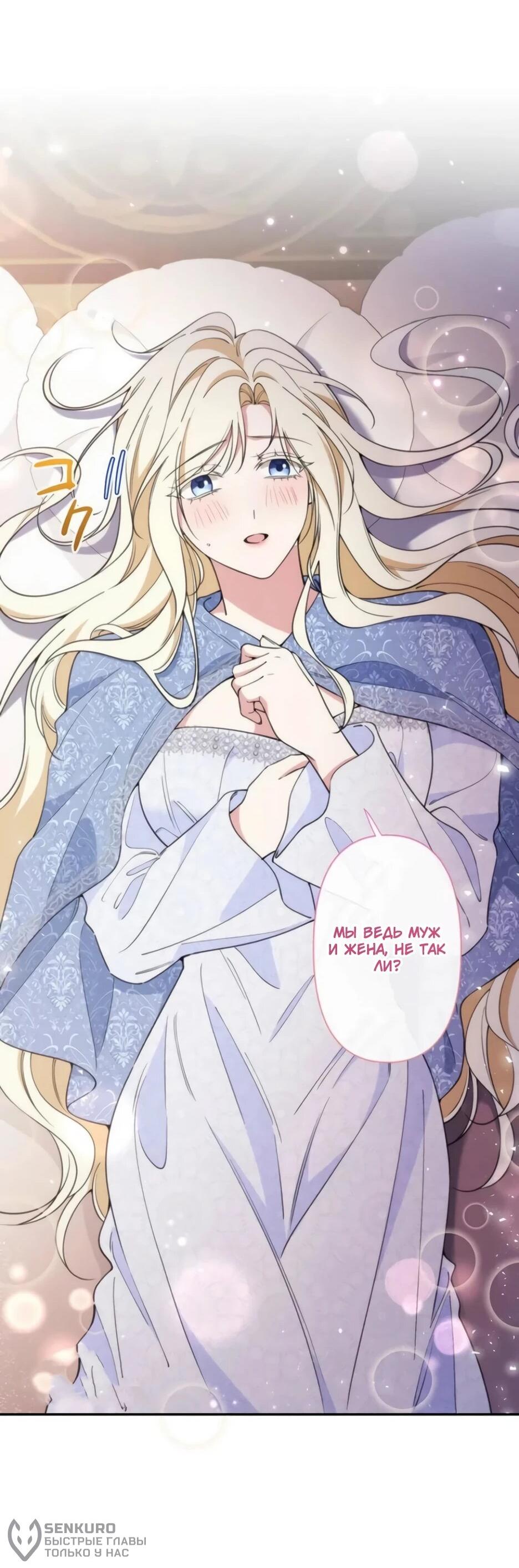 Read Подменная невеста Manga Online