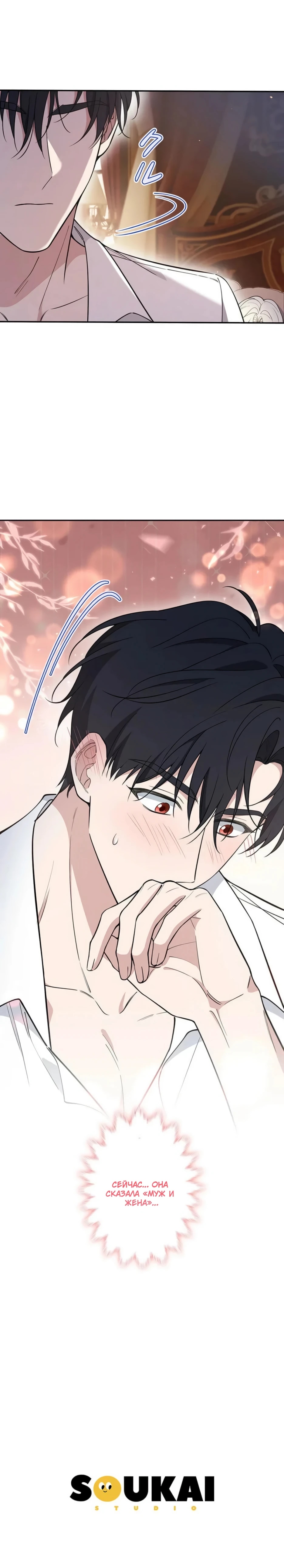 Read Подменная невеста Manga Online