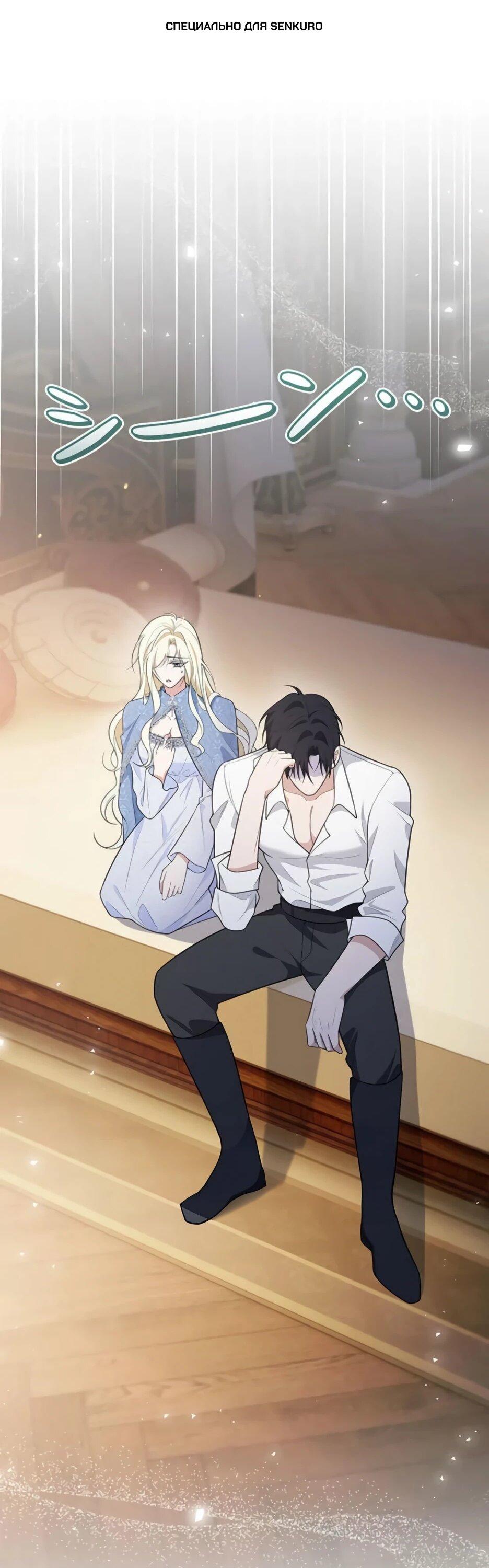 Read Подменная невеста Manga Online