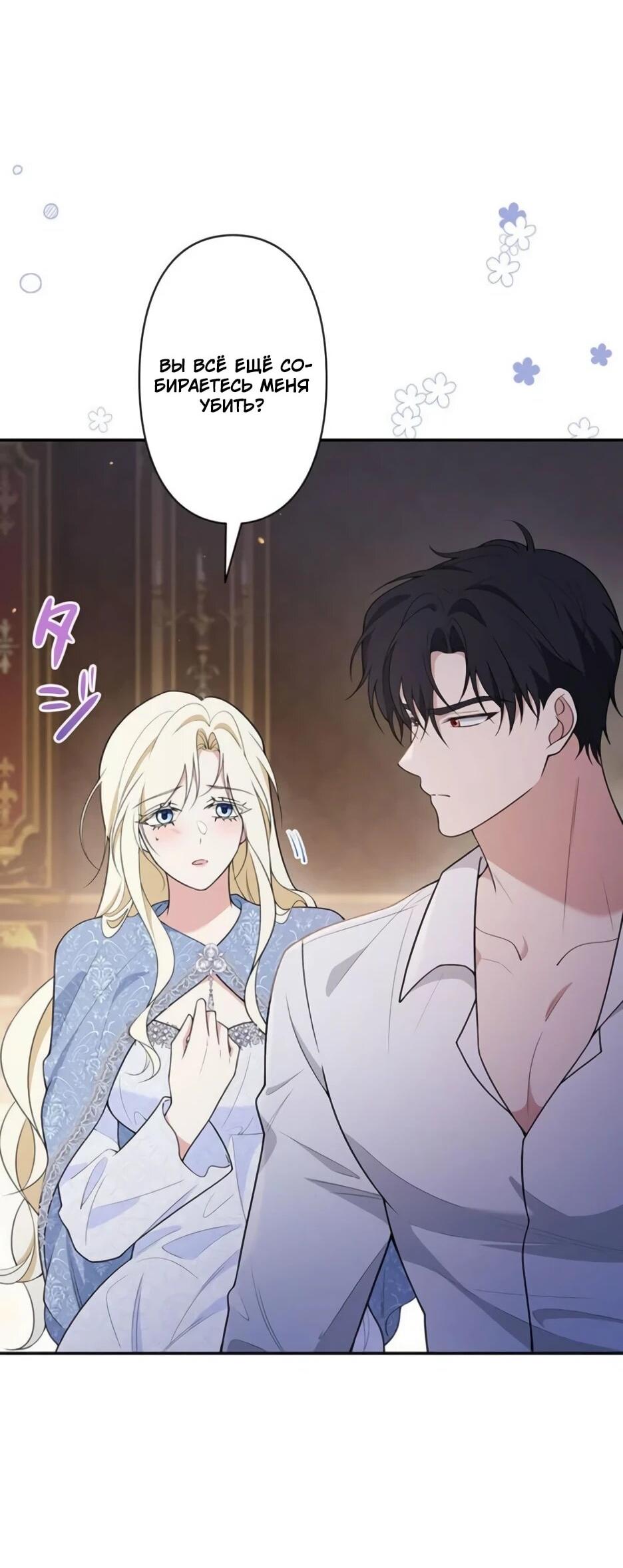 Read Подменная невеста Manga Online