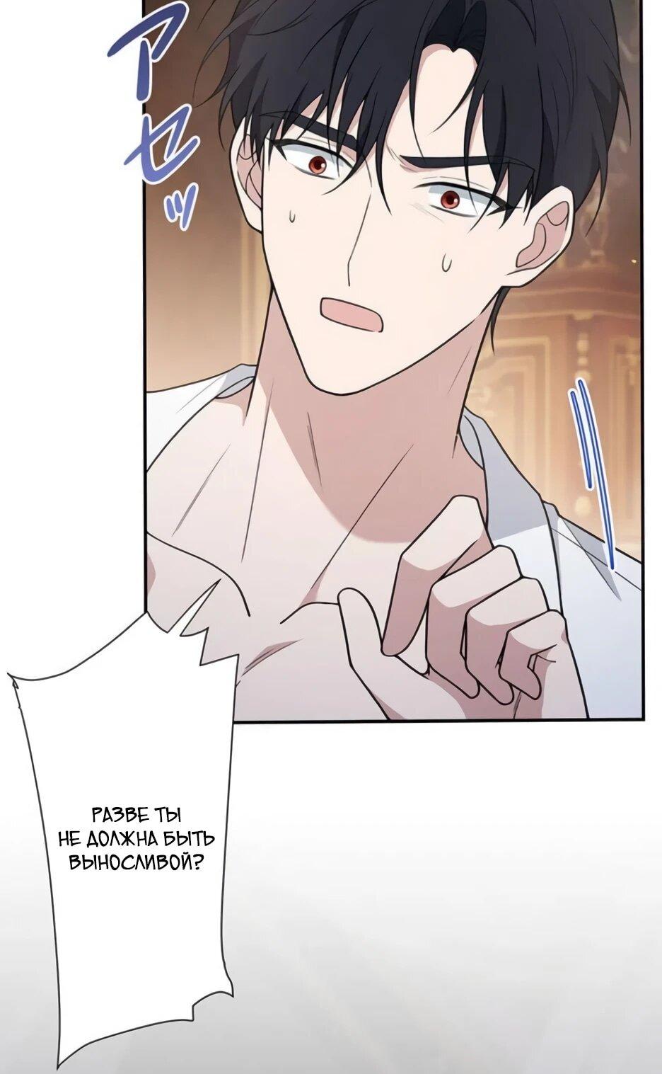 Read Подменная невеста Manga Online