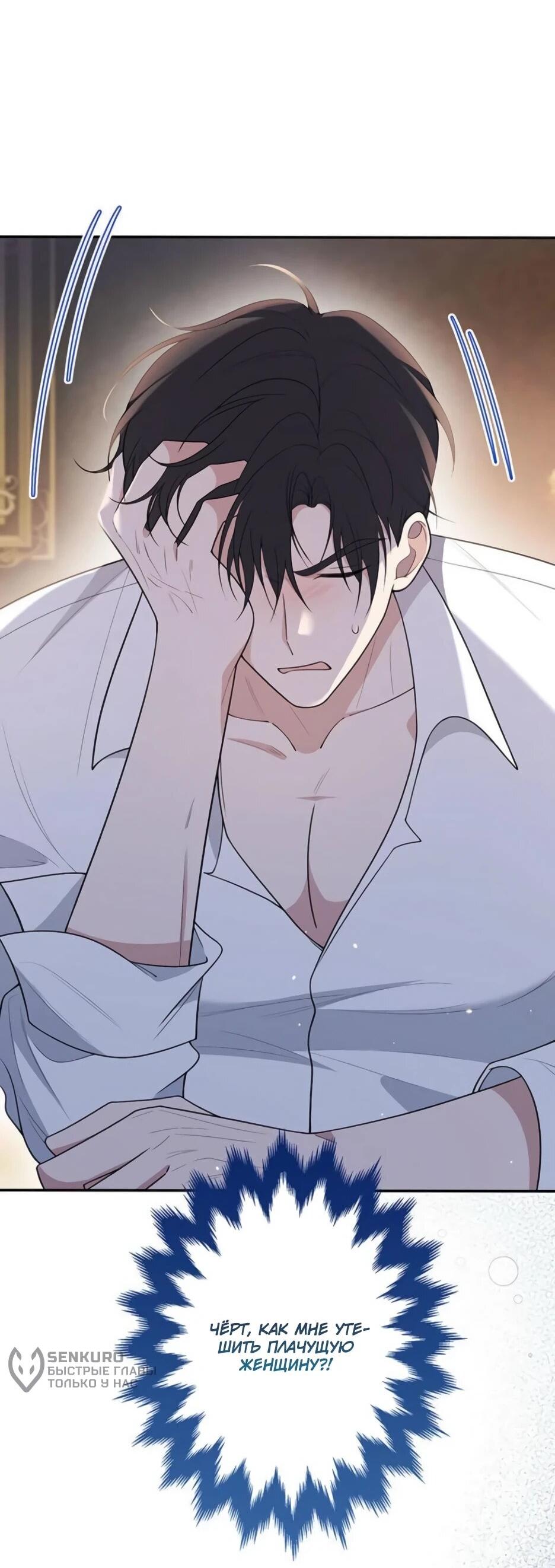 Read Подменная невеста Manga Online