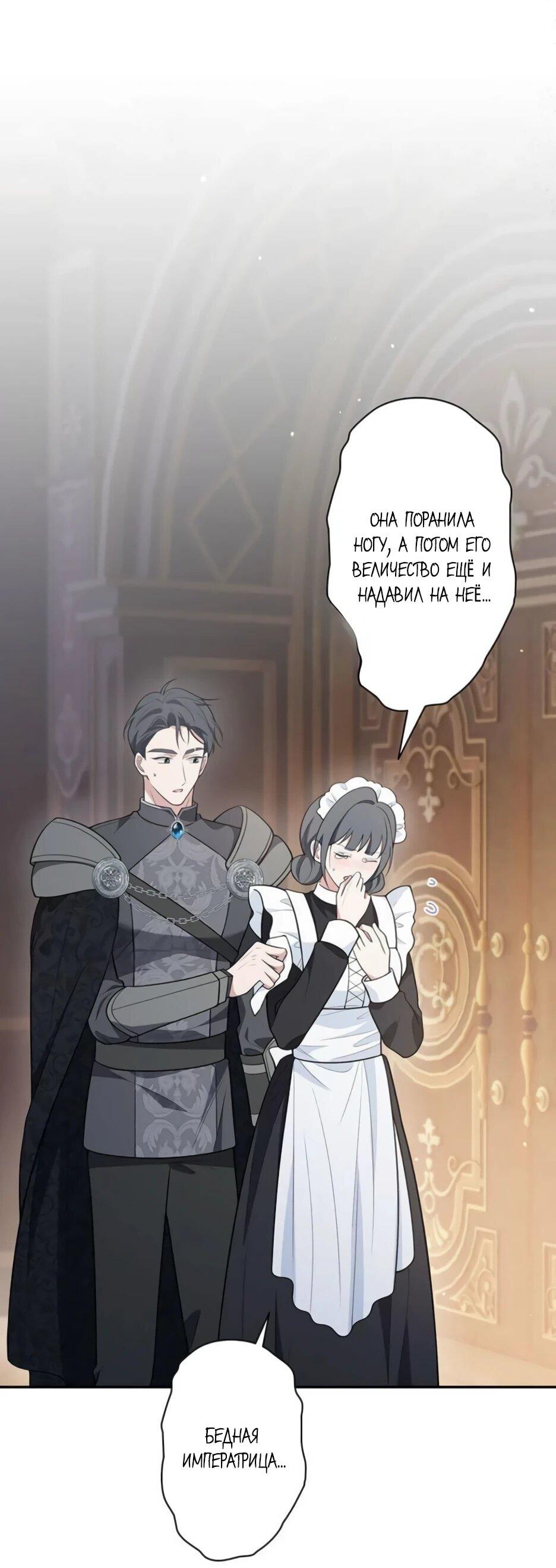 Read Подменная невеста Manga Online