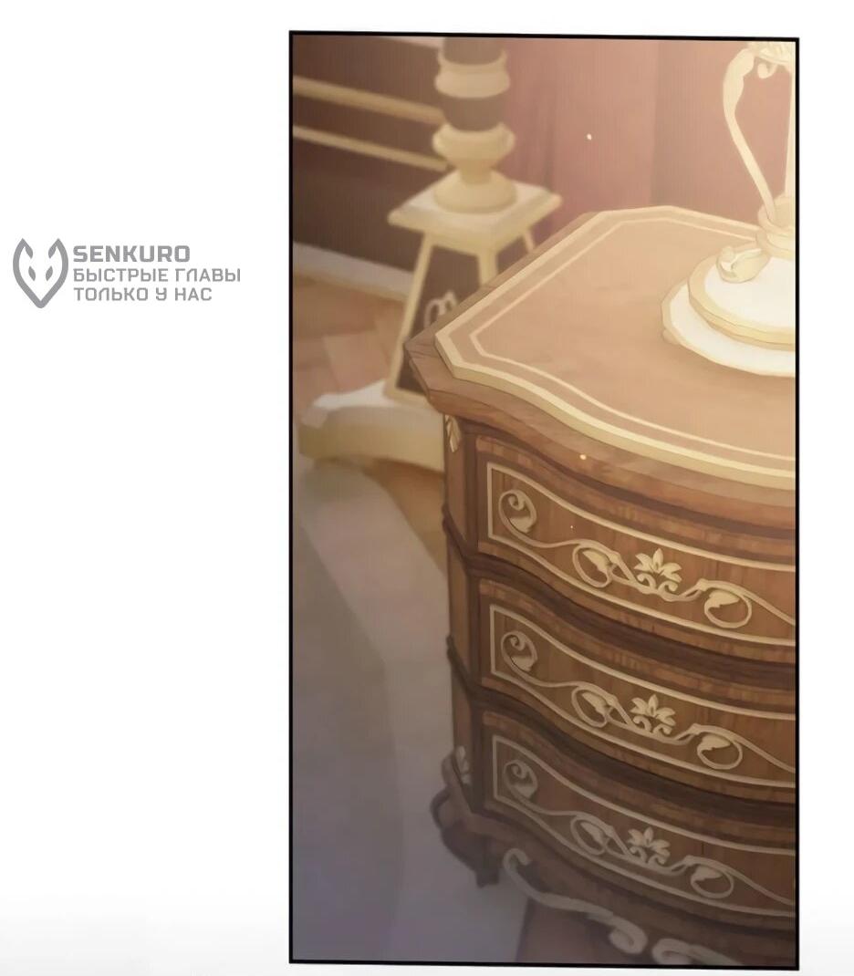 Read Подменная невеста Manga Online