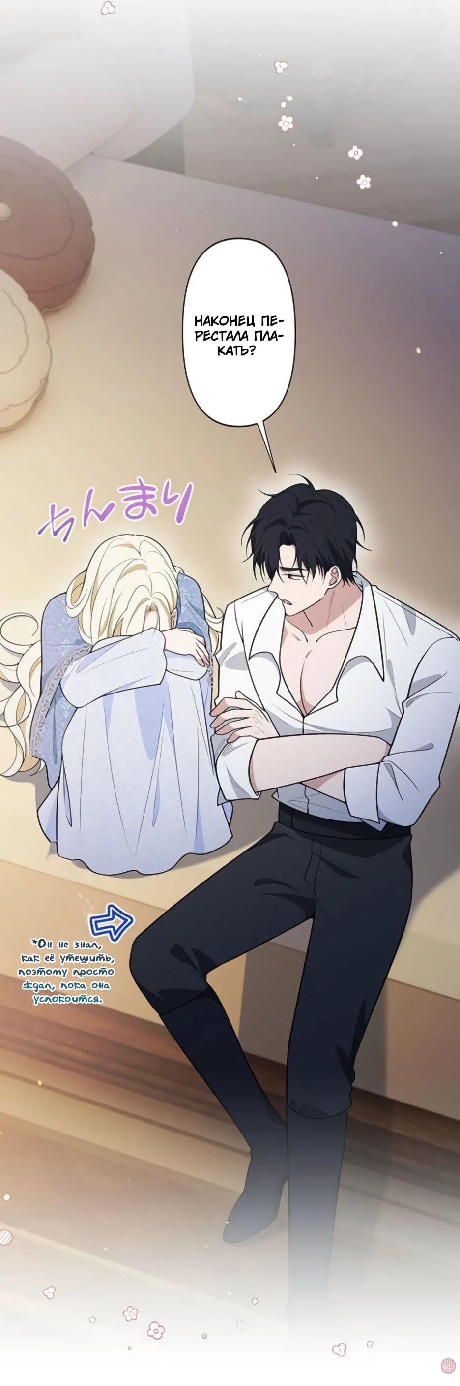 Read Подменная невеста Manga Online