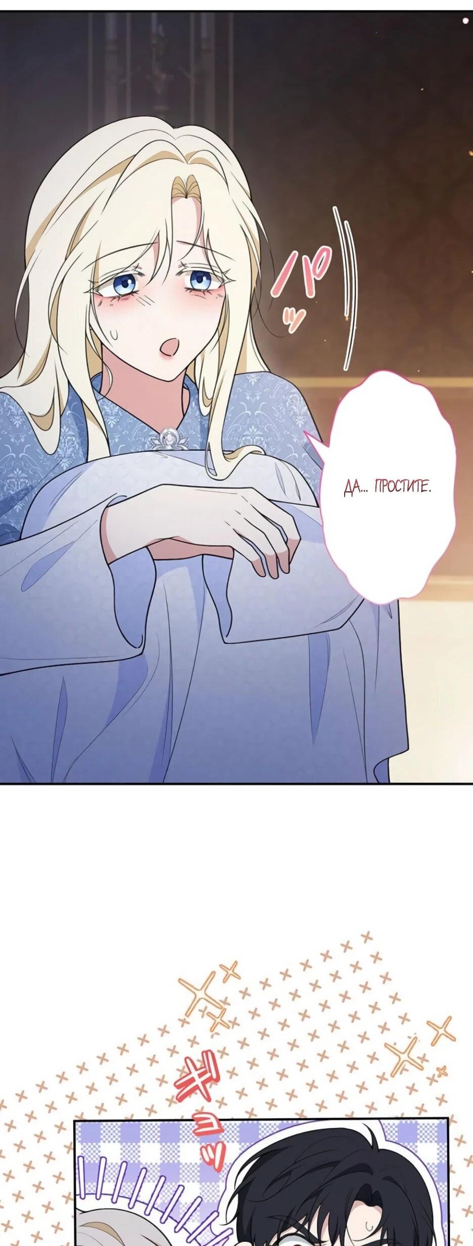 Read Подменная невеста Manga Online