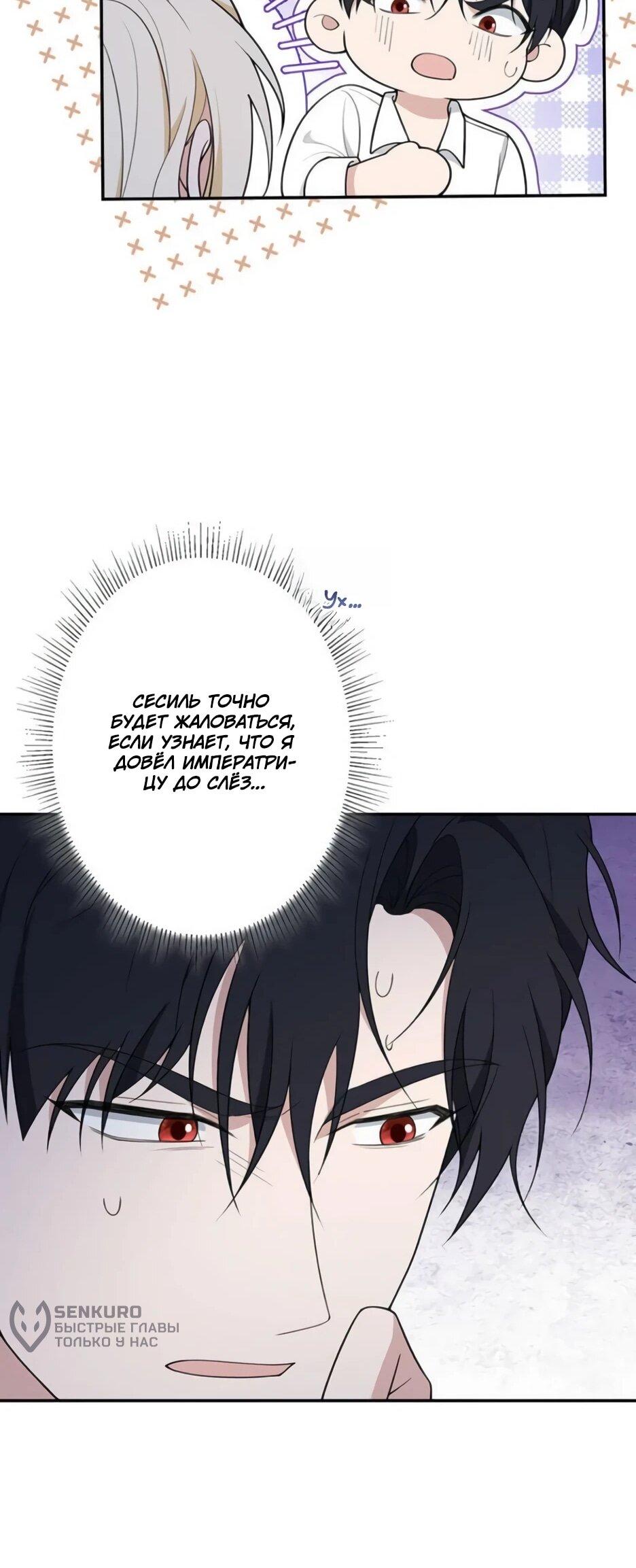 Read Подменная невеста Manga Online