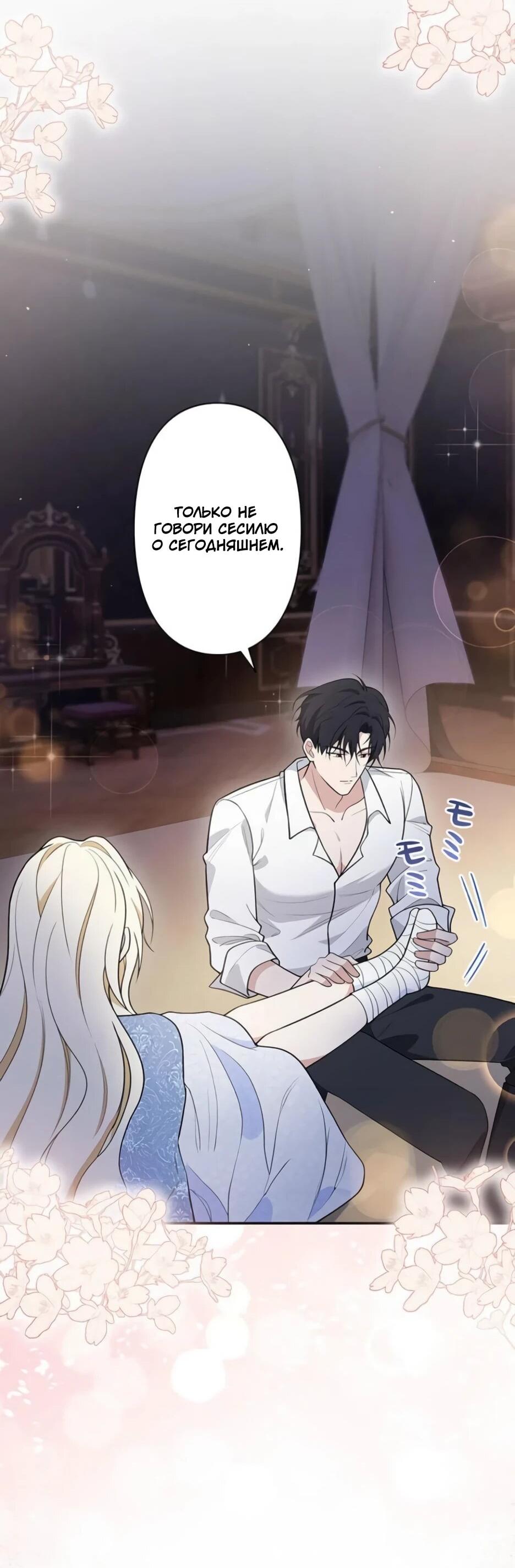 Read Подменная невеста Manga Online