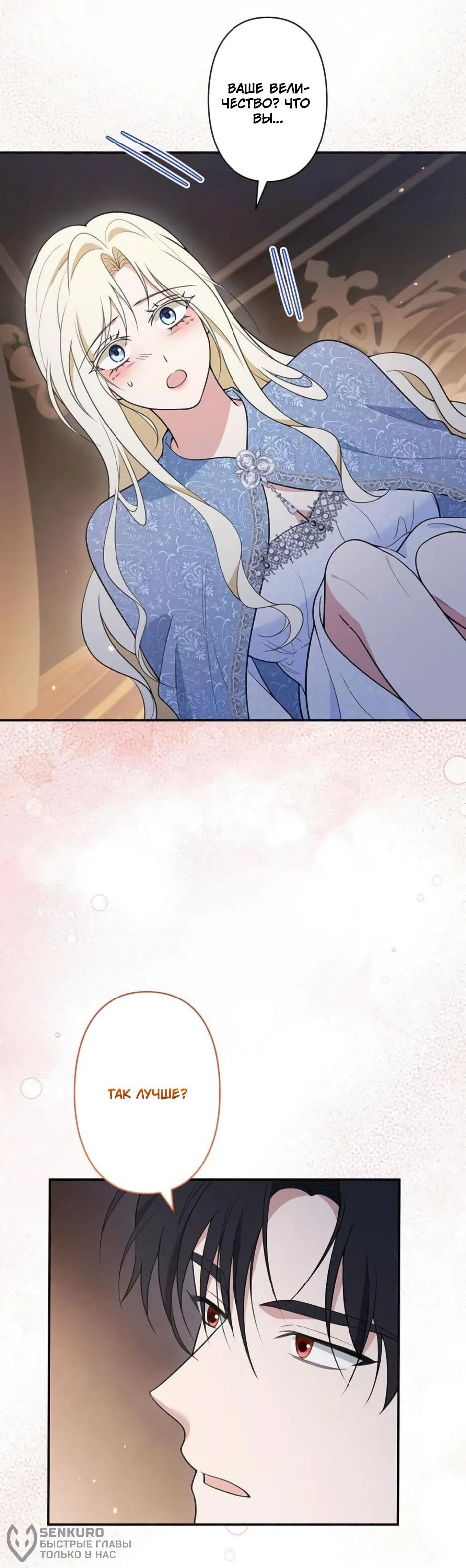 Read Подменная невеста Manga Online