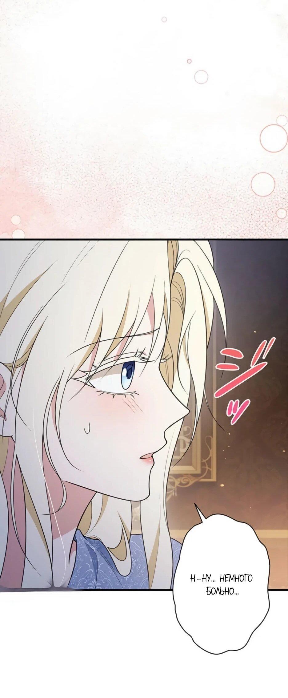 Read Подменная невеста Manga Online