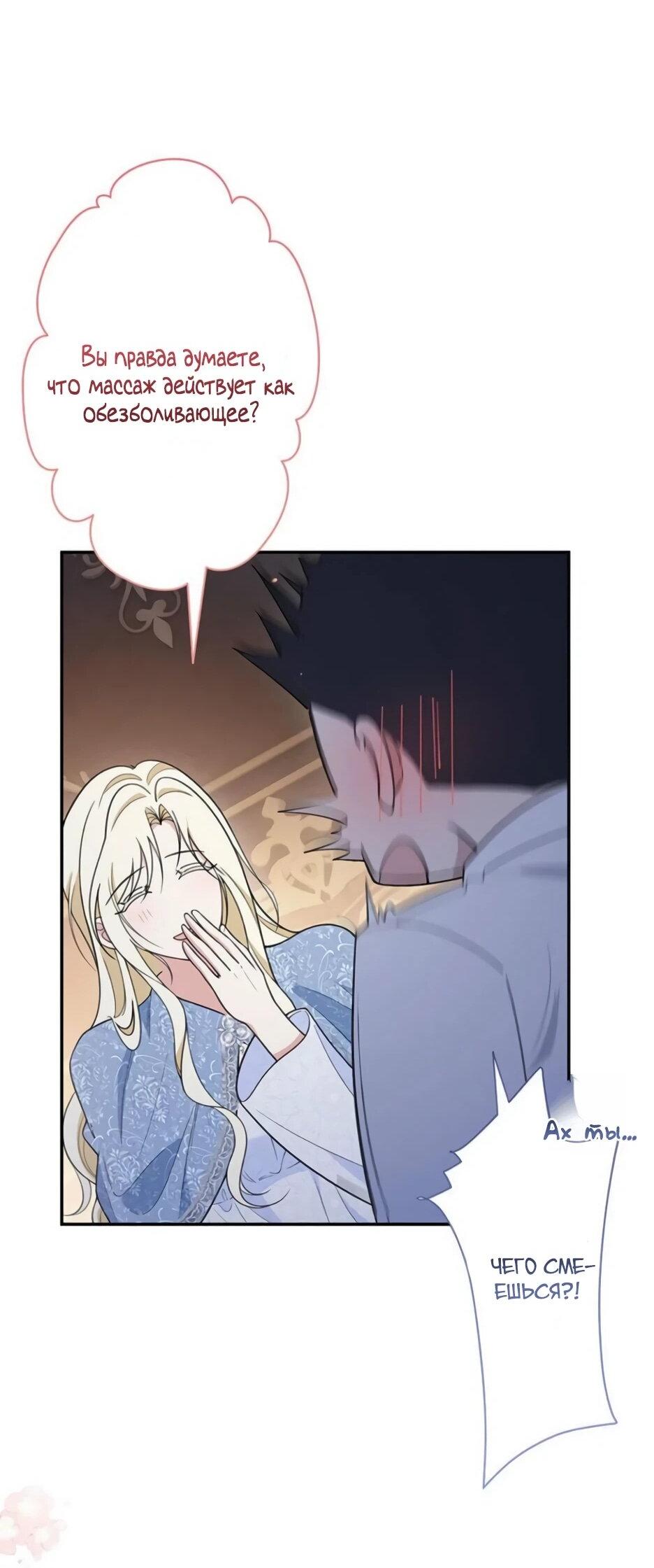 Read Подменная невеста Manga Online