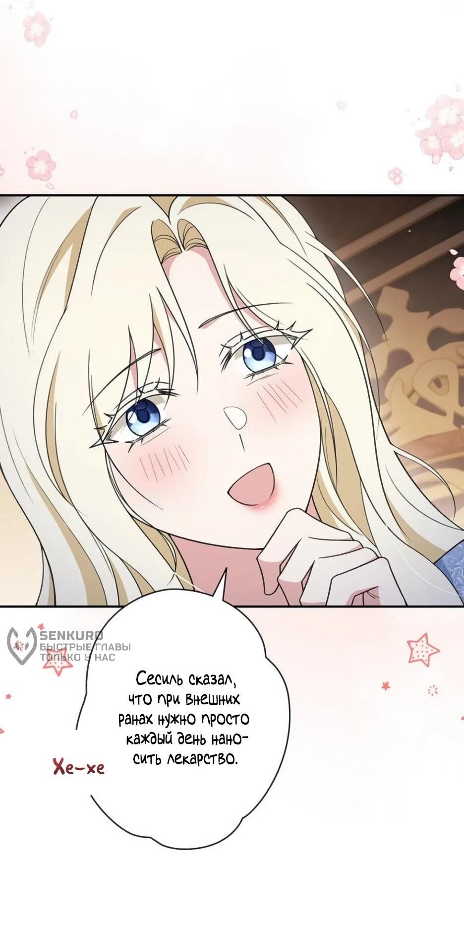 Read Подменная невеста Manga Online