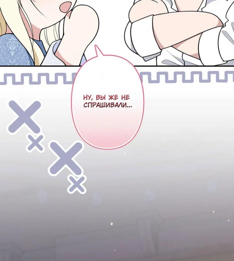 Read Подменная невеста Manga Online