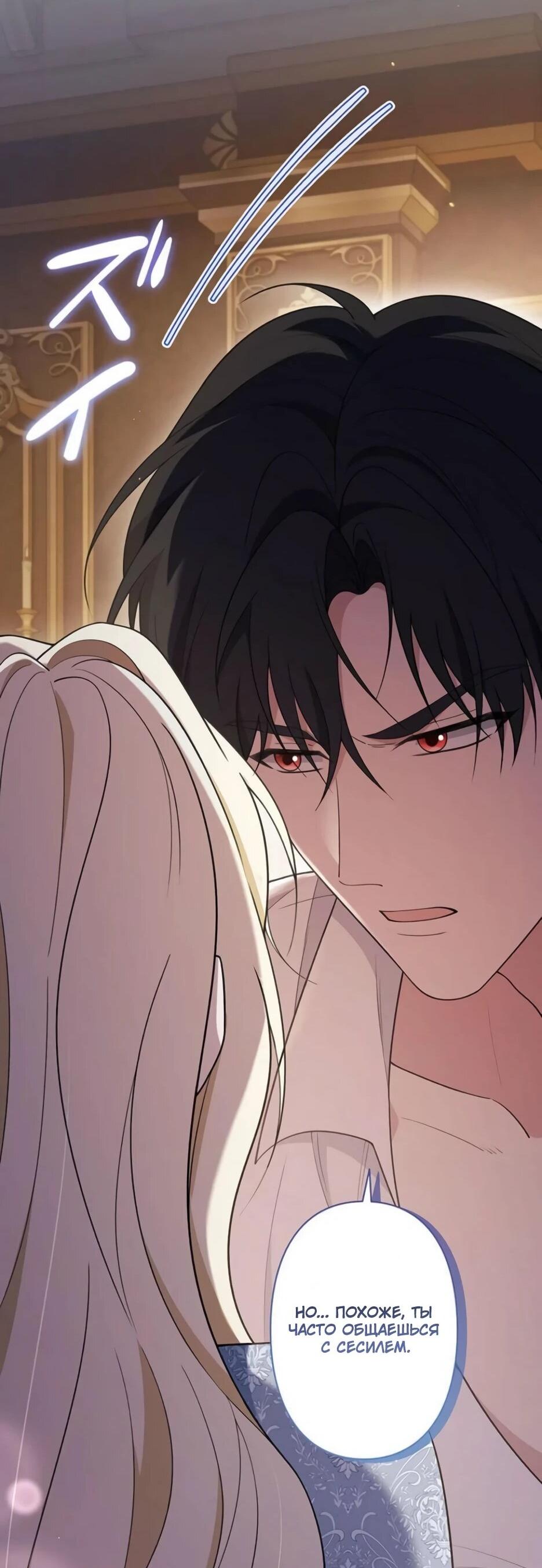 Read Подменная невеста Manga Online