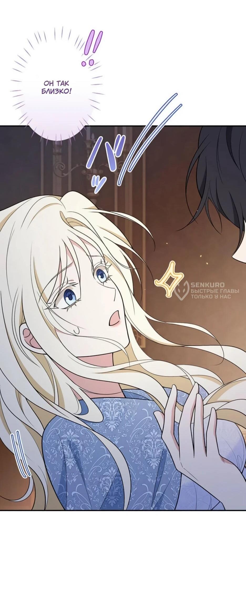 Read Подменная невеста Manga Online